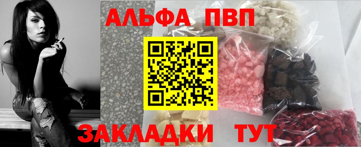 Alfa_PVP  Вход с VPN  Полысаево  APVP крисы CK  Alfa_PVP СК  A PVP VHQ 