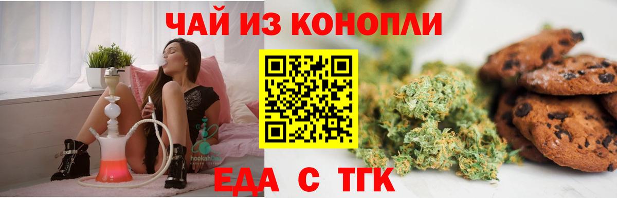 Cannafood марихуана  Вход с VPN  Полысаево 