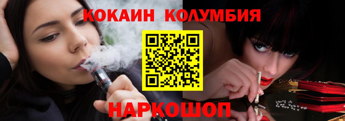 Cocaine Боливия  Вход с VPN  Полысаево 