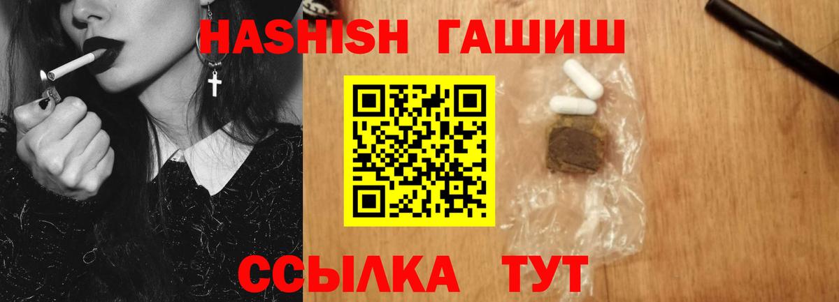 Полысаево  Гашиш Cannabis  Вход с VPN  купить закладку  ГАШ ice o lator 