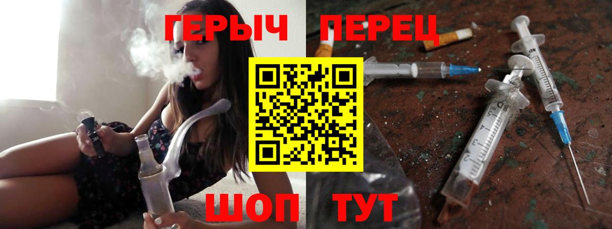 Героин  Героин Heroin  Вход с VPN  Полысаево 