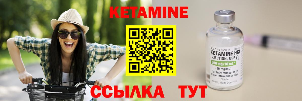 Полысаево  КЕТАМИН VHQ  Вход с VPN  КЕТАМИН VHQ 