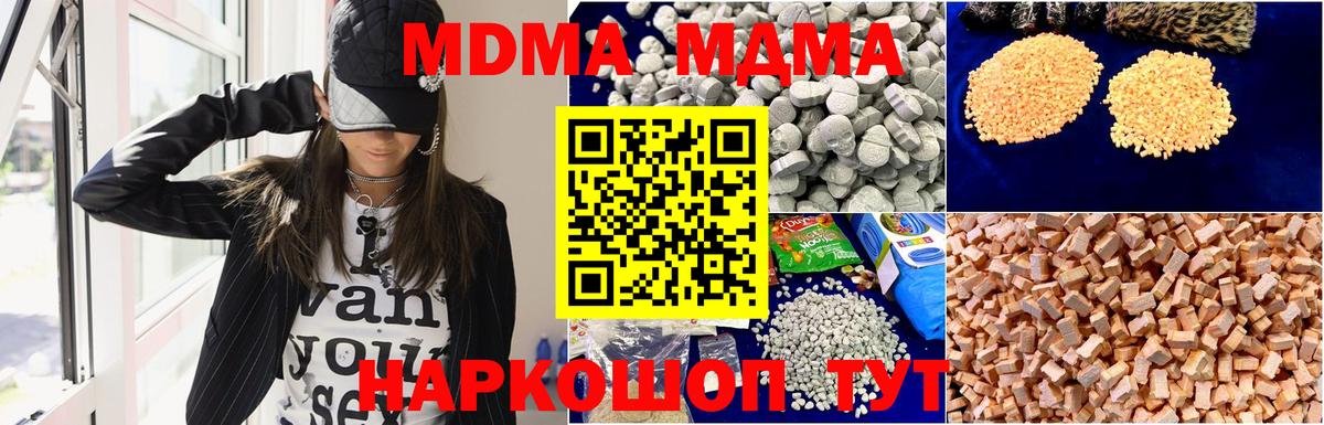 МДМА молли Полысаево