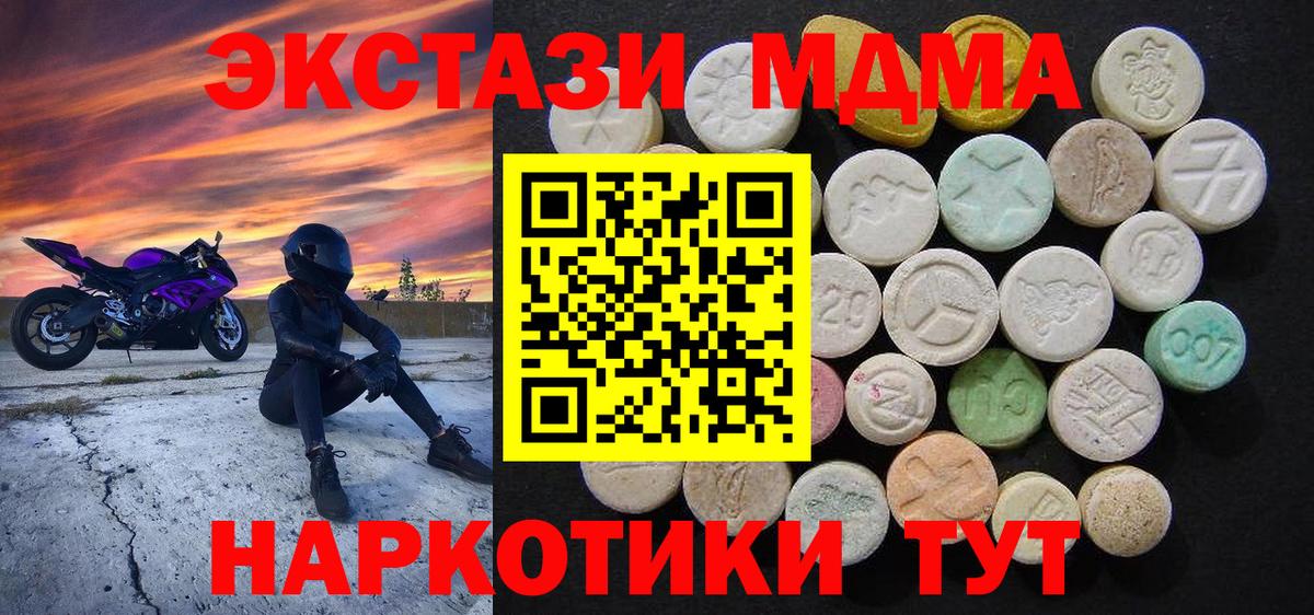 Полысаево  MDMA VHQ  Вход с VPN 