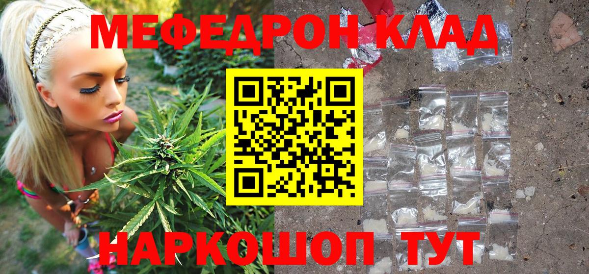 Мефедрон  Мефедрон  Вход с VPN  Полысаево  Меф VHQ 