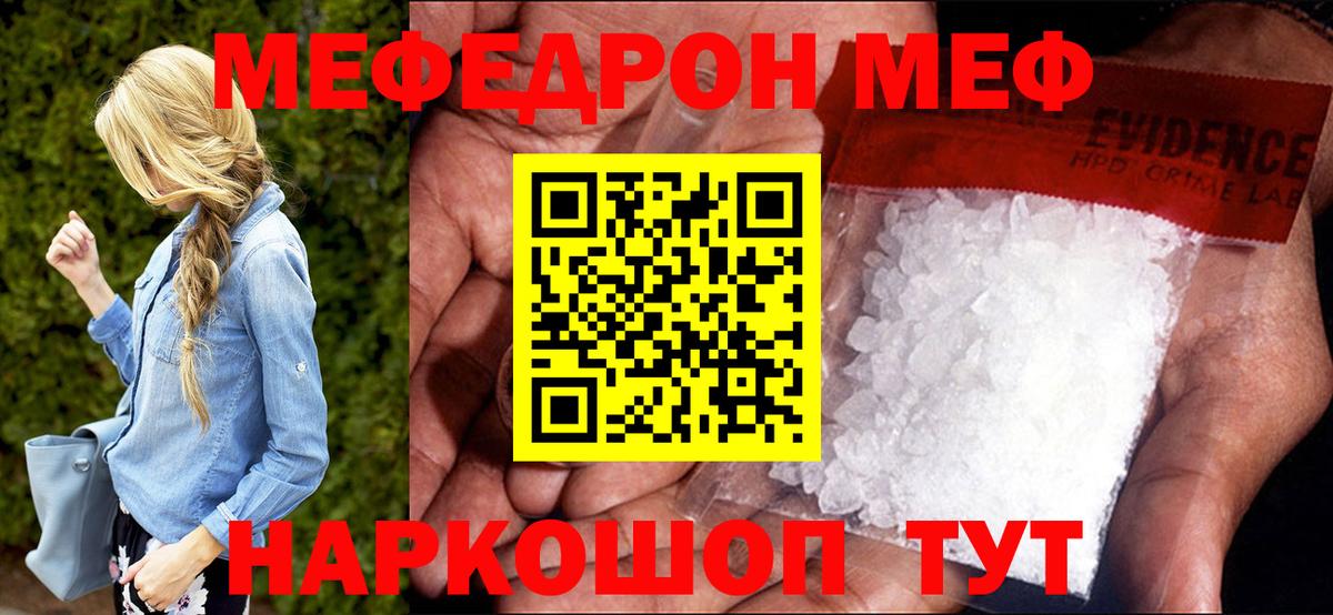 Мефедрон  Полысаево
