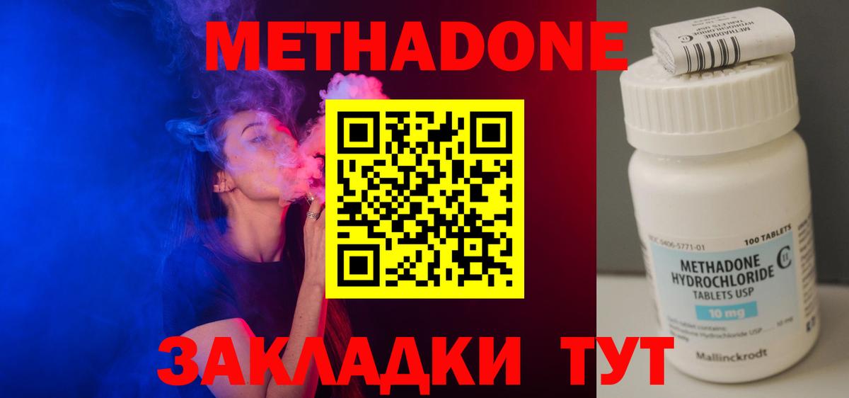 Полысаево  Метадон белоснежный  Вход с VPN  Метадон VHQ 