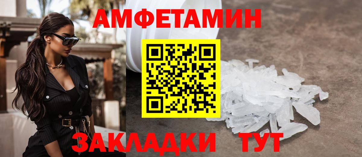 Первитин Декстрометамфетамин 99.9% Полысаево