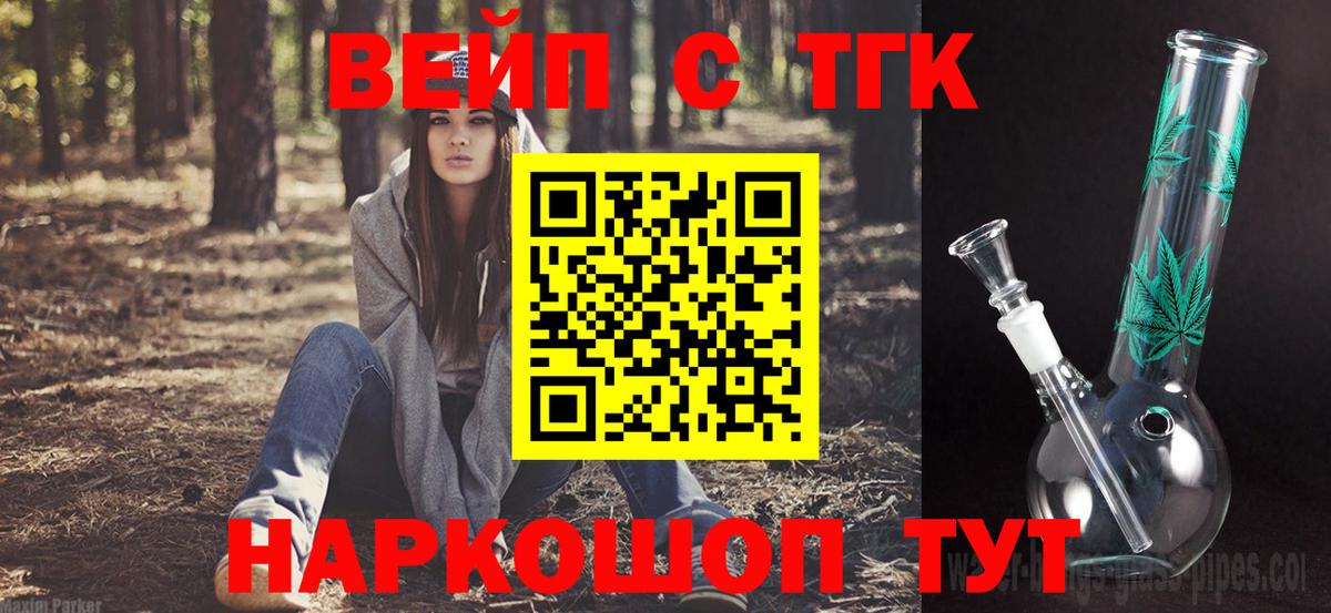 ТГК жижа Полысаево